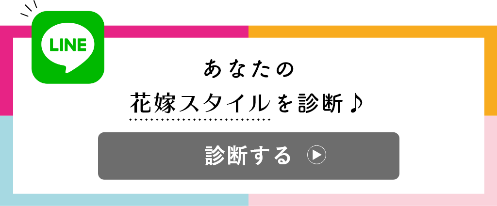 診断する