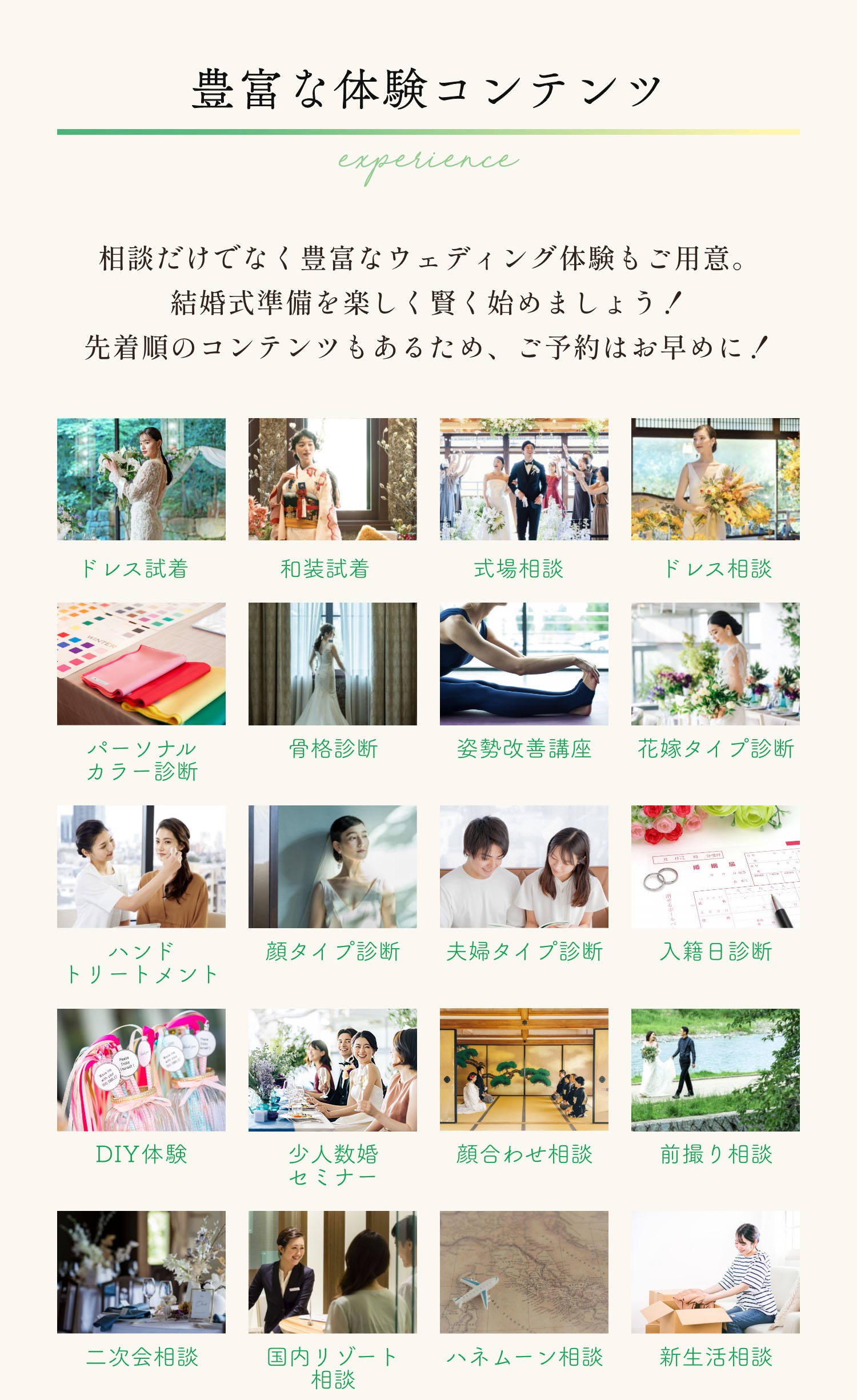 歴旅婚