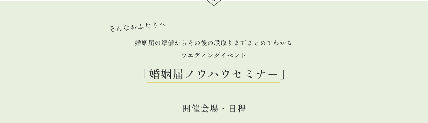 レトロ婚で体験できること