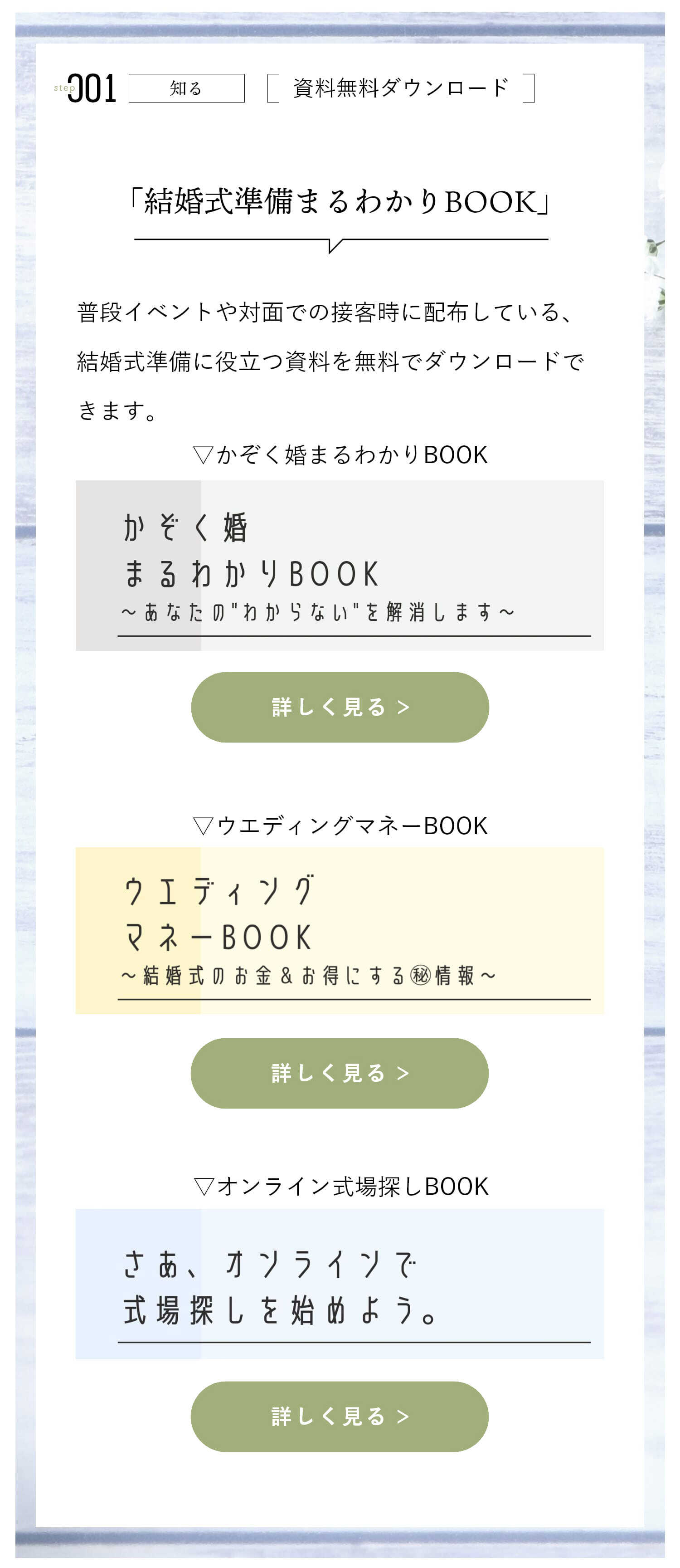 資料無料ダウンロード