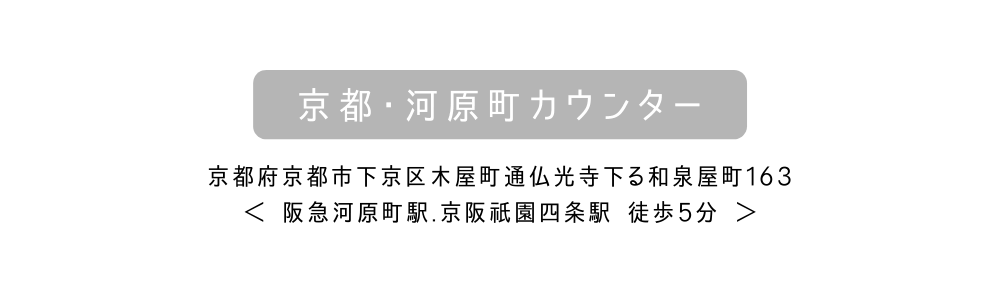 ウエカレ相談カウンター