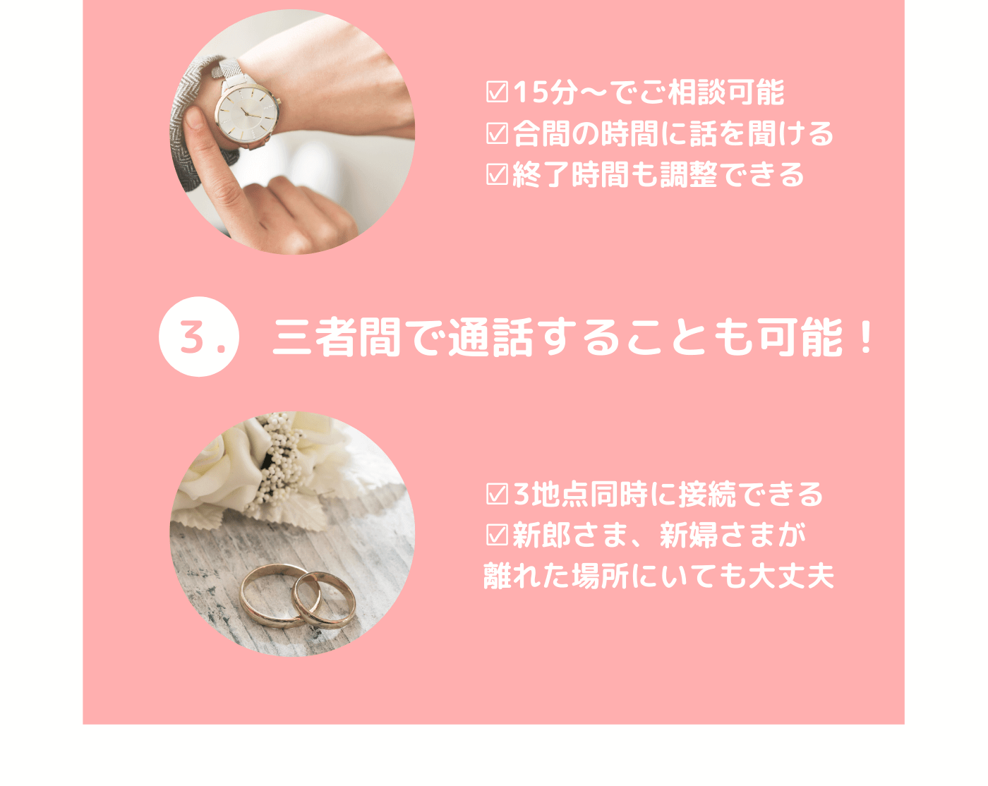 三者間で通話することも可能！