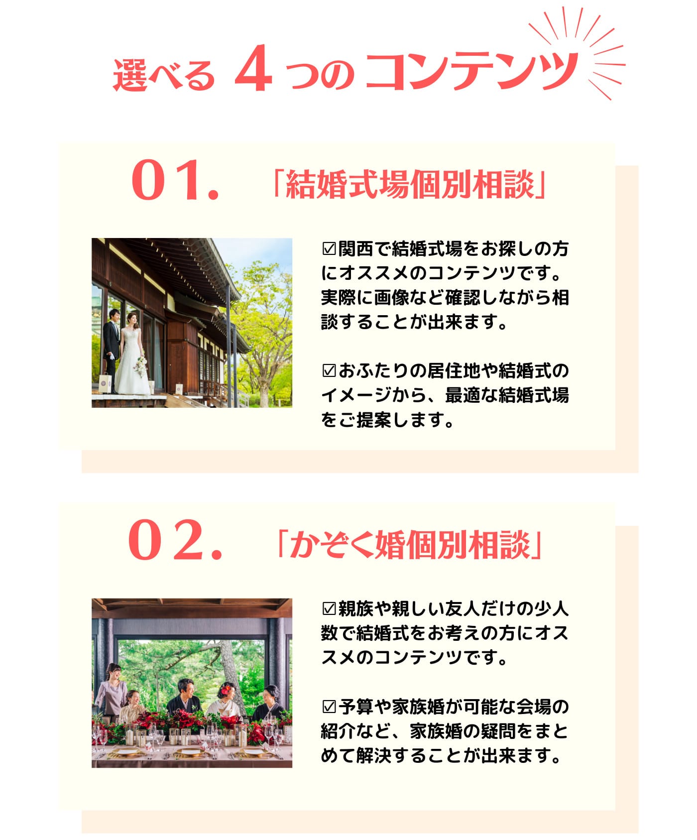 関西を代表する人気結婚式場-1