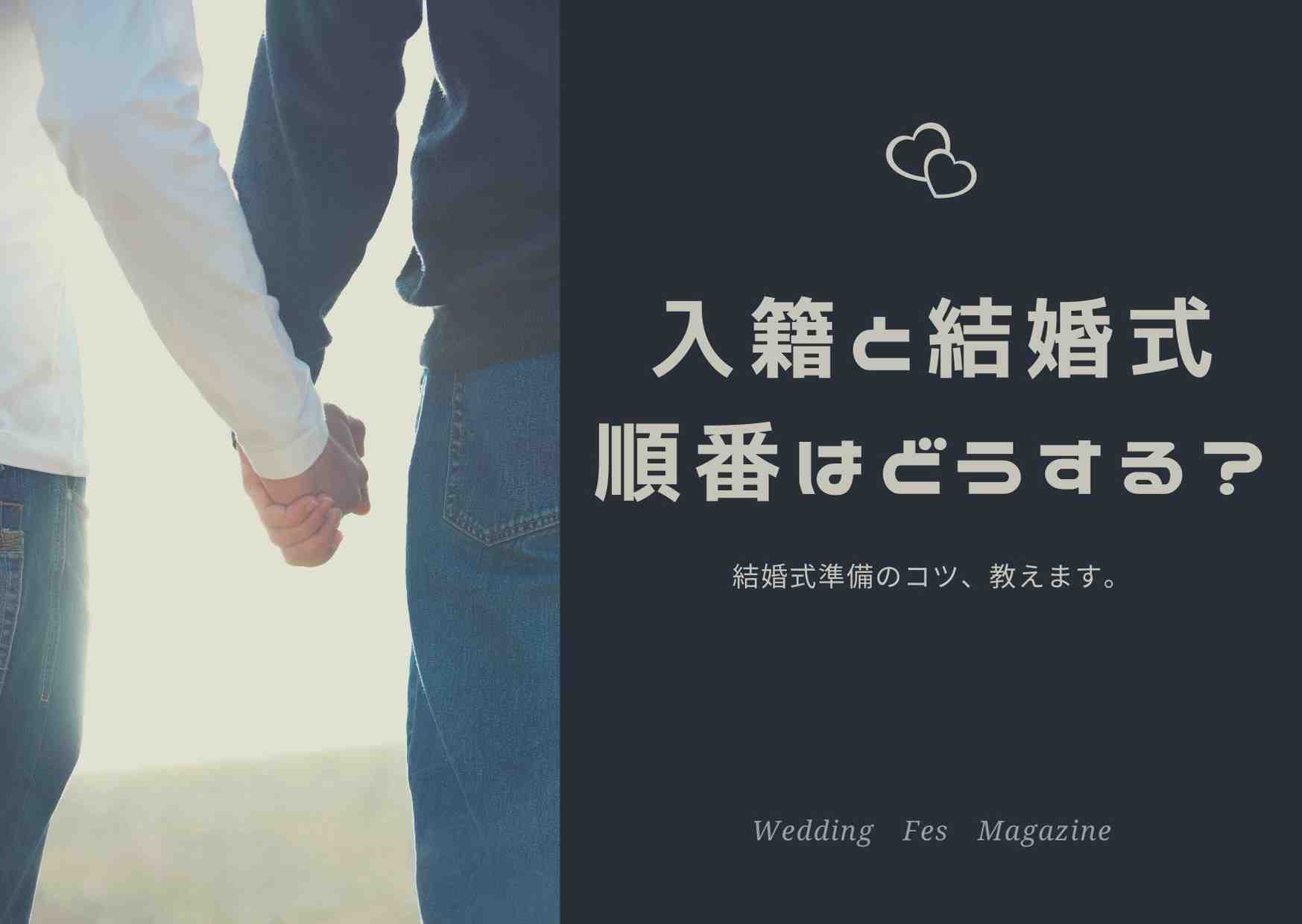 21年版 入籍はいつ おすすめの入籍日 縁起の良い日まとめ Wedding Fes Magagine Value Management Inc