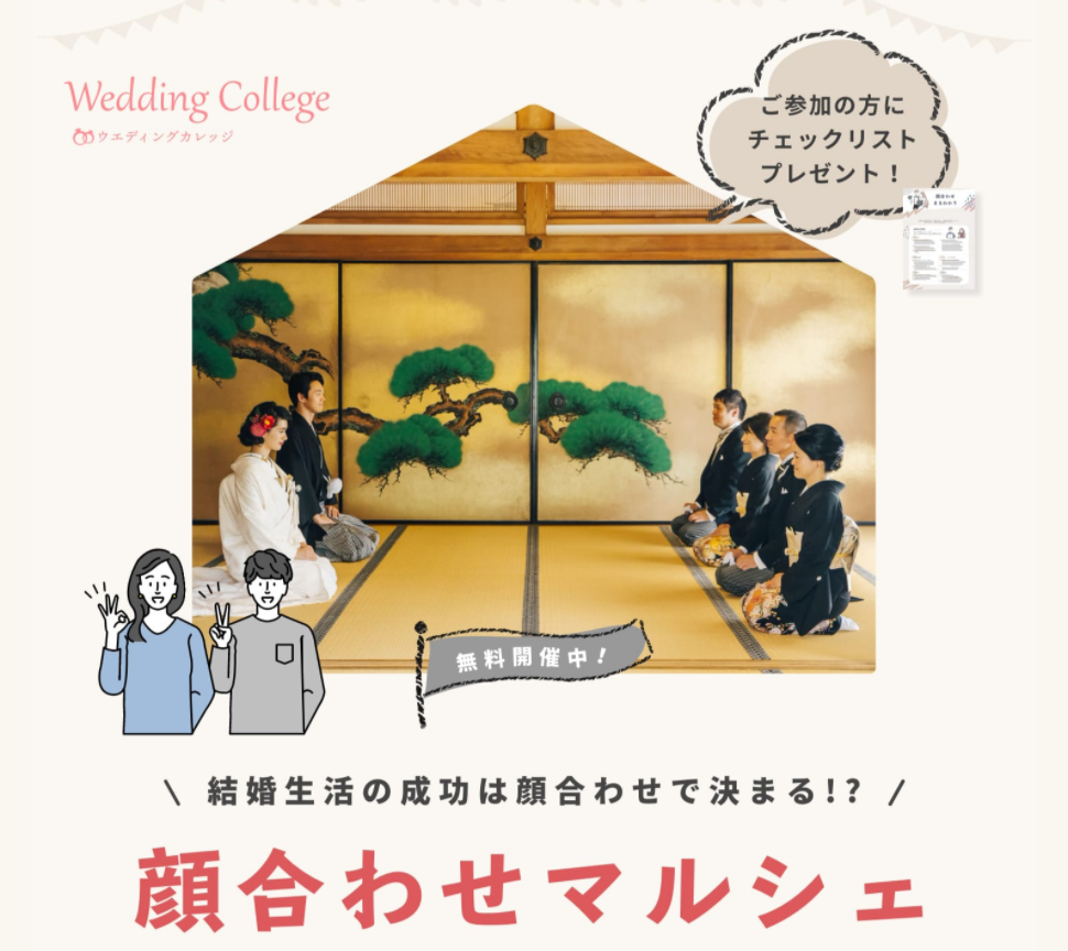 21年版 入籍はいつ おすすめの入籍日 縁起の良い日まとめ Wedding Fes Magagine Value Management Inc