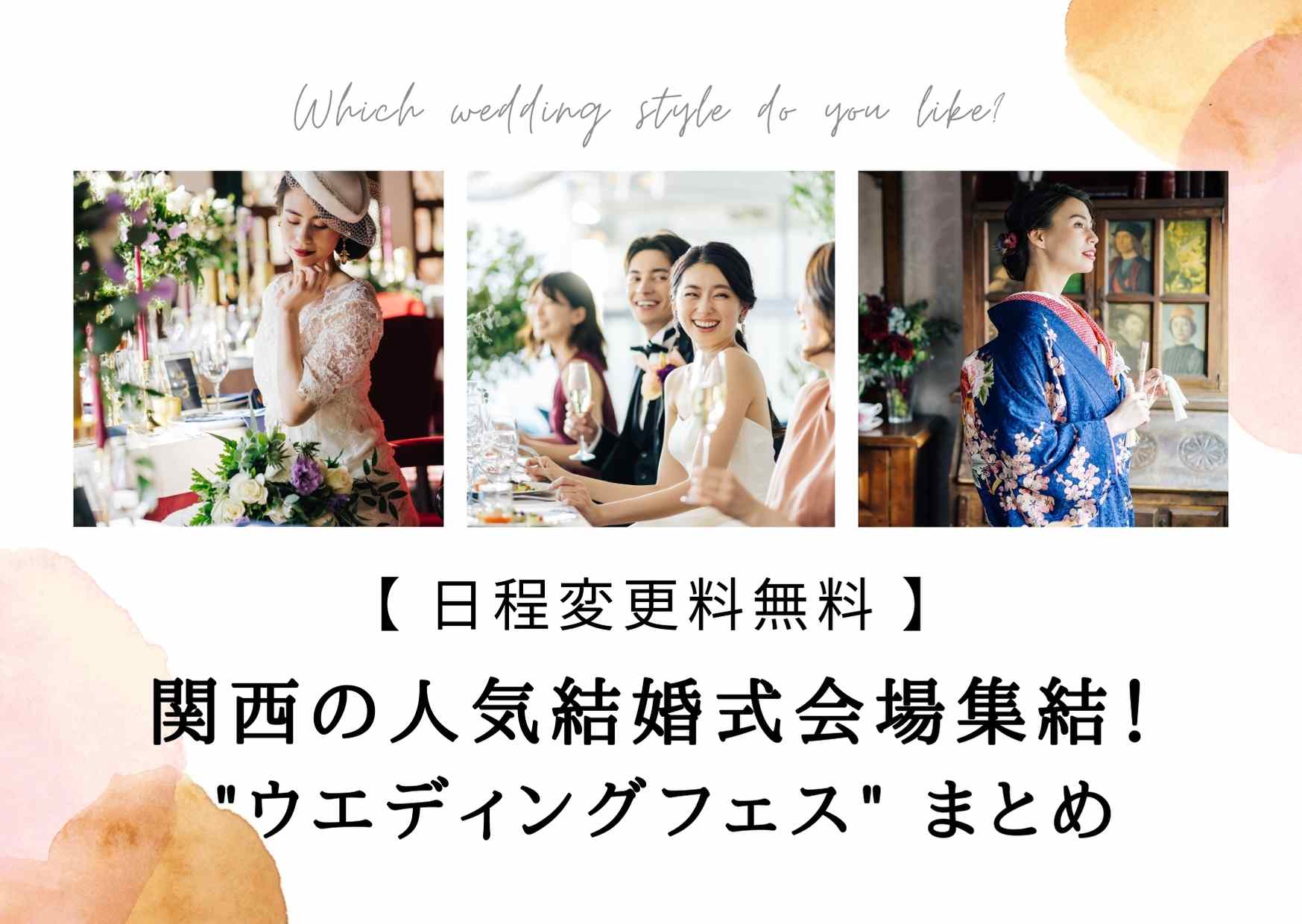 21年版 入籍はいつ おすすめの入籍日 縁起の良い日まとめ Wedding Fes Magagine Value Management Inc