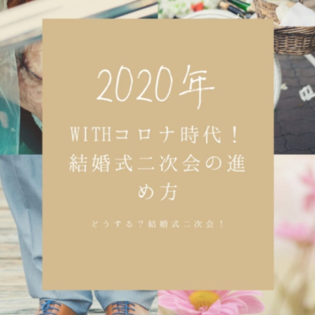 コロナ禍で入籍する時のポイント 今できる新しい入籍の報告 コロナ禍で入籍する時のポイント 今できる新しい入籍の報告