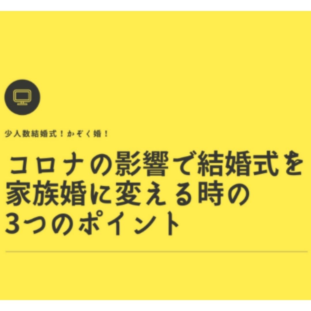 コロナ禍で入籍する時のポイント 今できる新しい入籍の報告 コロナ禍で入籍する時のポイント 今できる新しい入籍の報告