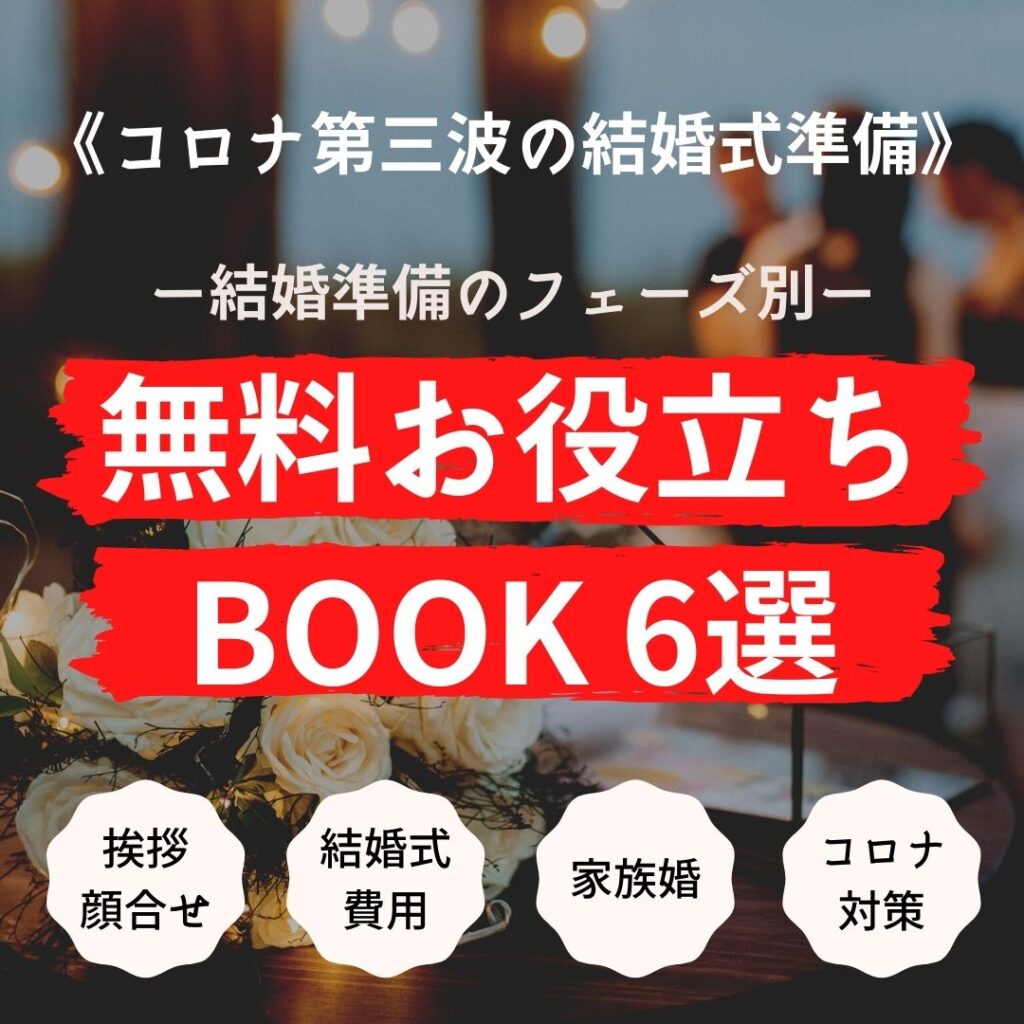 例文つき メールでの入籍報告の書き方 適切な報告のタイミング