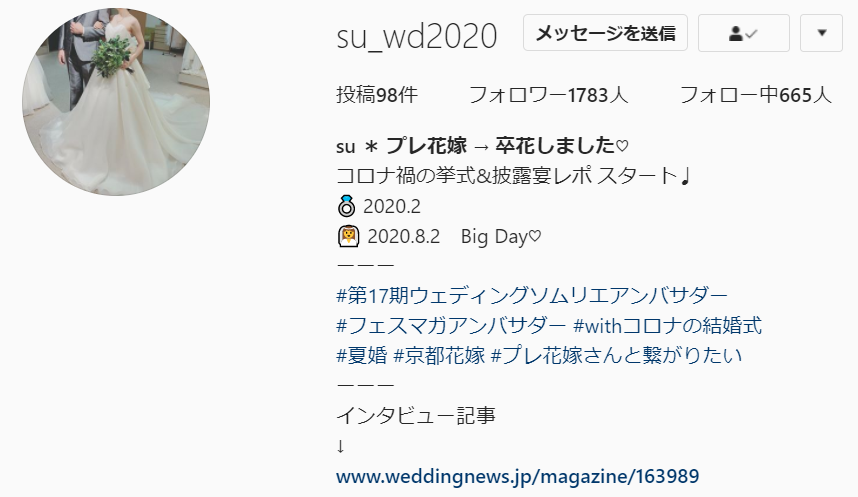 結婚式コロナ対策実例 シーン別 先輩花嫁の感染症対策 Su Wdさん 結婚式コロナ対策実例 シーン別 先輩花嫁の感染症対策 Su Wdさん