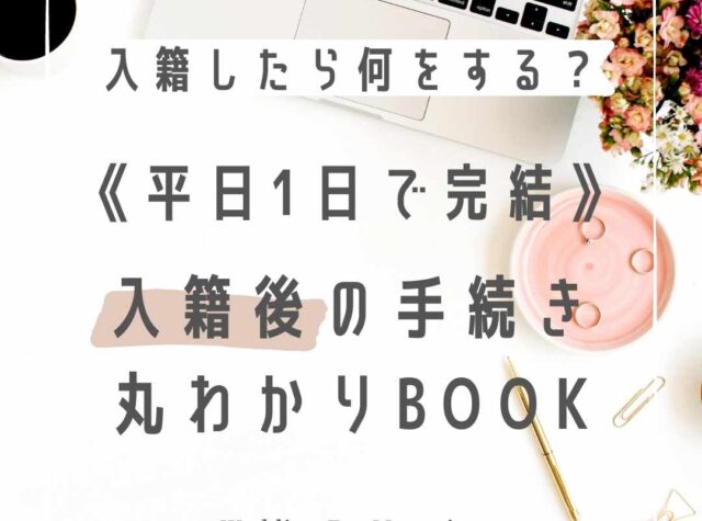 その他 Wedding Fes Magagine Value Management Inc その他 Wedding Fes Magagine Value Management Inc