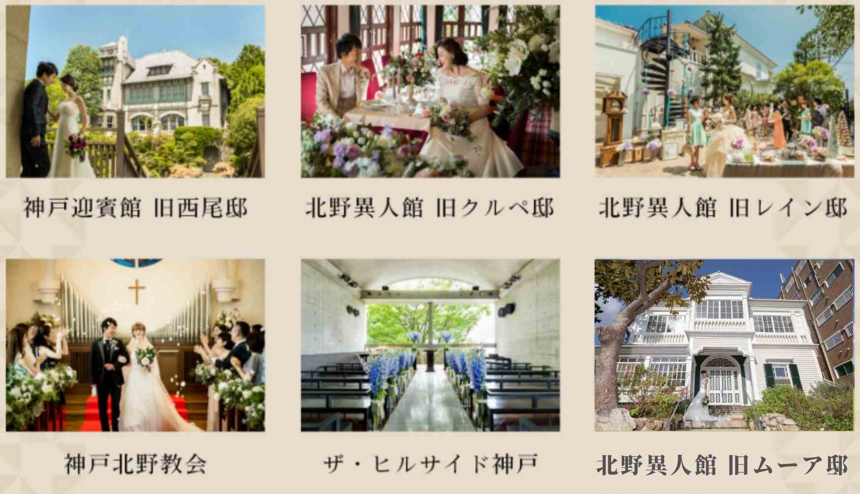 レトロ婚フェス 豊岡 兵庫県の10結婚式場が集まる結婚式イベント