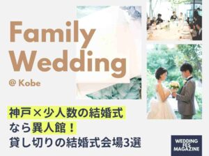 家族婚での引き出物の選び方 相場やおすすめの商品を紹介