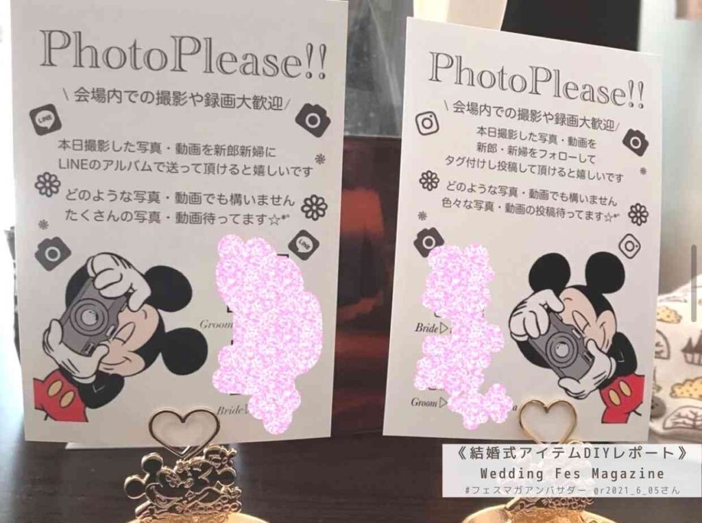 結婚式アイテムのDIYでディズニーウエディング｜先輩花嫁レポート