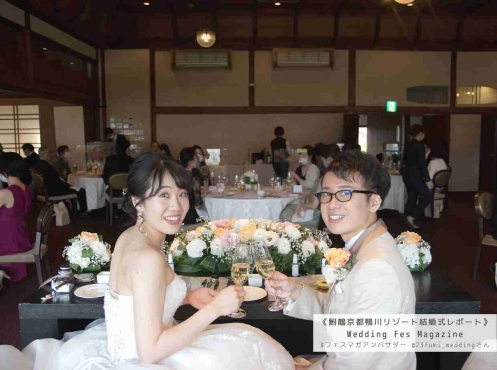 鮒鶴京都鴨川リゾートの結婚式&京都の式場探しレポート|プレ花嫁さんに一言