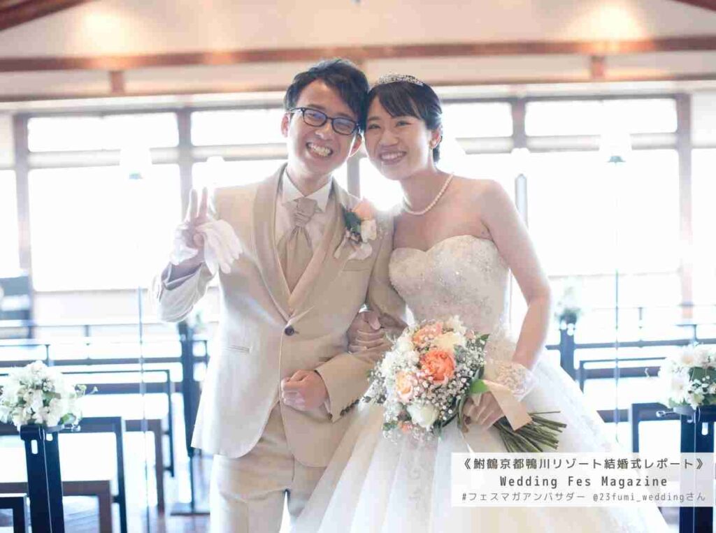 鮒鶴京都鴨川リゾートの結婚式&京都の式場探しレポート|結婚式当日のテーマ