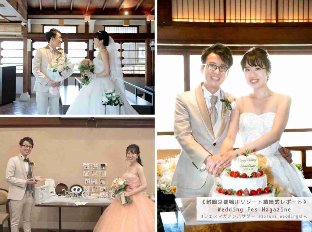 鮒鶴京都鴨川リゾートの結婚式&京都の式場探しレポート|結婚式当日レポート