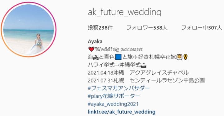 フェスマガアンバサダー@ak_future_weddingさんのInstagramはこちら