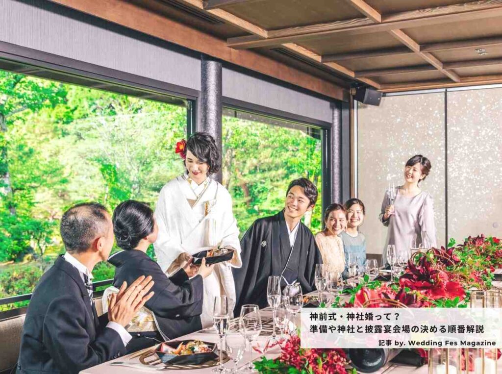 神前式・神社婚って?神社と披露宴会場はどちらから決めるべき?
