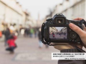 結婚式前撮りの費用相場とは?皆の予算や費用を抑えるポイント4つを紹介v