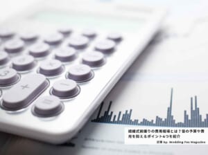前撮りはするべき?相場はどのくらい?
