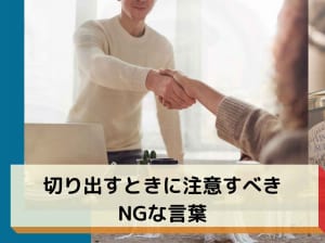 【例文付き】結婚挨拶の切り出し方やNGマナーを徹底解説