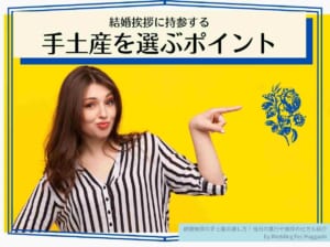 結婚挨拶の手土産の渡し方 当日の進行や挨拶の仕方も紹介 Wedding Fes Magagine Value Management Inc