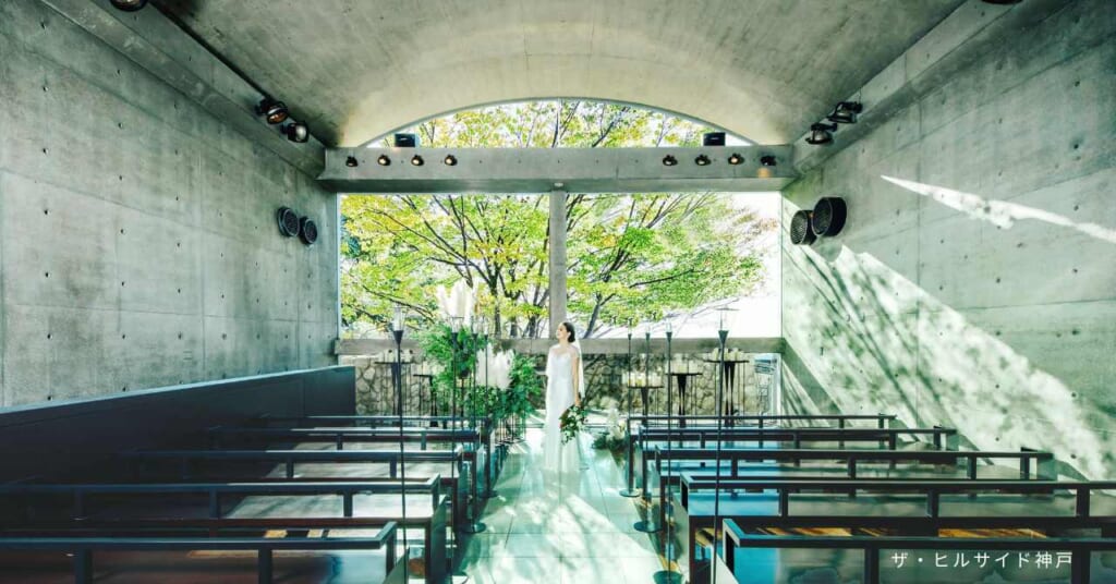 兵庫・神戸の結婚式会場_ザ・ヒルサイド神戸｜安藤忠雄建築で自由度の高い貸切りウエディング