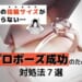 婚約指輪のサイズがわからない！プロポーズ成功のための対処法7選